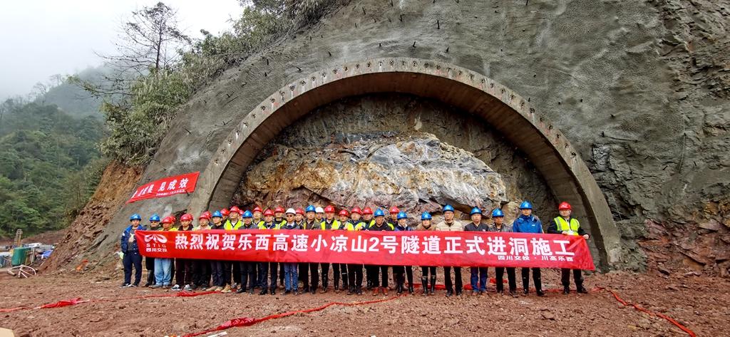 小凉山2号隧道进洞_副本.jpg 小凉山2号隧道进洞_副本.jpg