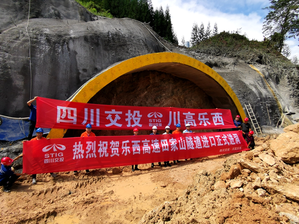 田家山隧道进洞_副本.jpg 田家山隧道进洞_副本.jpg