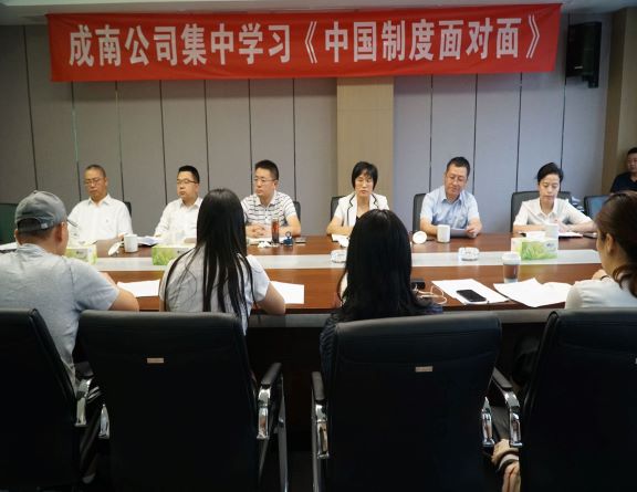 中国制度面对面.JPG 中国制度面对面.JPG