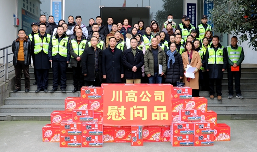 20190115川高公司党委副书记但勇赴川西公司检查春运安全检查暨慰问一线员工 (3)_副本.jpg