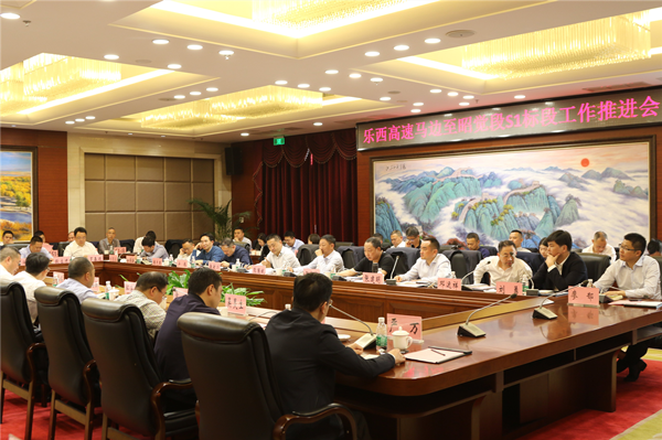 乐西公司与四川路桥座谈项目S1合同段_副本.png 乐西公司与四川路桥座谈项目S1合同段_副本.png