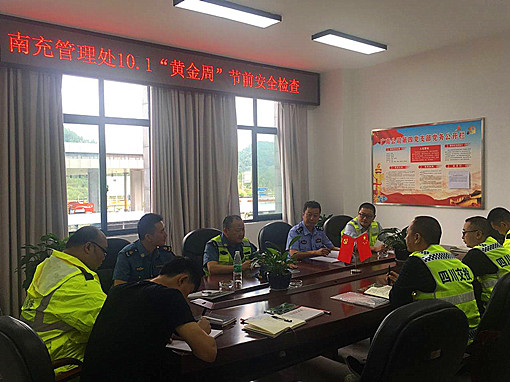 广南公司组织召开2019年国庆联勤联动工作会2.jpg 广南公司组织召开2019年国庆联勤联动工作会2.jpg