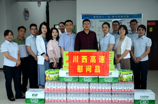 20190904川西公司纪委书记黄晟深入一线开展夏季“送清凉”慰问活动 (1)_副本.jpg