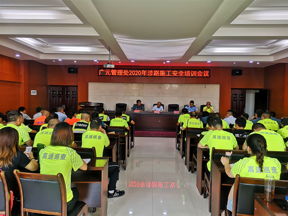 广南高速组织开展2020年涉路施工安全培训1.jpg 广南高速组织开展2020年涉路施工安全培训1.jpg
