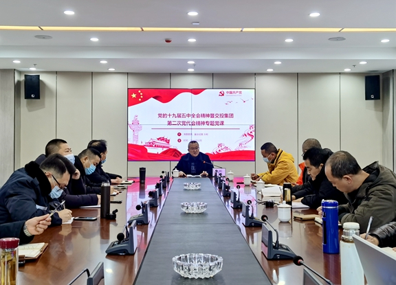 20201215川西公司党委委员、副总经理孙彬到都汶高速讲授专题党课_副本.jpg 20201215川西公司党委委员、副总经理孙彬到都汶高速讲授专题党课_副本.jpg