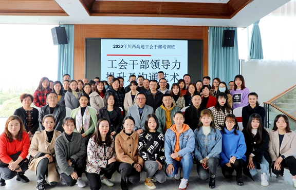 20201118川西公司举办专兼职干部培训_副本.jpg 20201118川西公司举办专兼职干部培训_副本.jpg