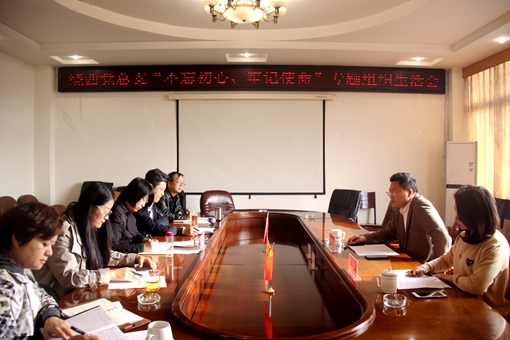 20191030川西公司组织召开“不忘初心、牢记使命”主题教育检视问题专题组织生活会_副本.jpg 20191030川西公司组织召开“不忘初心、牢记使命”主题教育检视问题专题组织生活会_副本.jpg