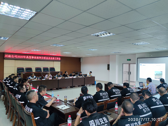 典型事故案例分析会1_副本.jpg 典型事故案例分析会1_副本.jpg