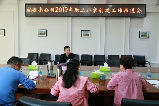 9.28推进会1_副本.jpg 9.28推进会1_副本.jpg