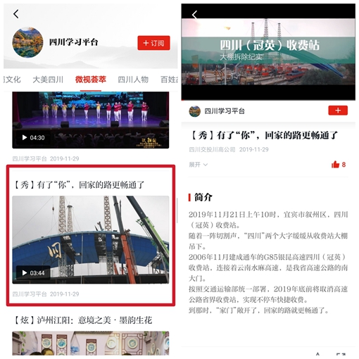 (公司新闻)20191202_公司“改革撤站”视频登“学习强国”平台.jpg (公司新闻)20191202_公司“改革撤站”视频登“学习强国”平台.jpg