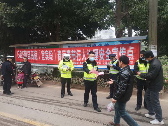 (信息短波)20210204_宜宾管理处开展春运春节“一路四方”行人整治专项宣传1_副本.jpg (信息短波)20210204_宜宾管理处开展春运春节“一路四方”行人整治专项宣传1_副本.jpg