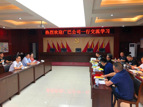 广巴公司一行到广南公司交流座谈2.jpg 广巴公司一行到广南公司交流座谈2.jpg
