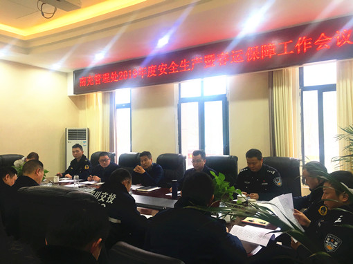 广南高速深入推进安全生产工作 为2019年春运工作提供有力保障.JPG 广南高速深入推进安全生产工作 为2019年春运工作提供有力保障.JPG