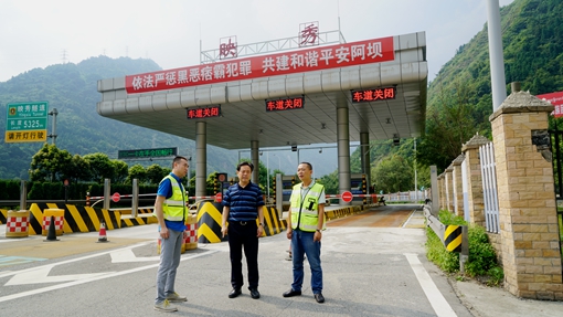 20190801川西公司党委书记、董事长刘宏检查指导映汶高速恢复收费工作副本.jpg