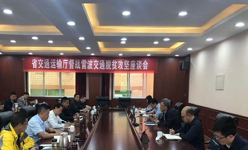 2020-5-12四川省交通运输厅副厅长朱学雷召开督战雷波交通脱贫攻坚座谈会(2).jpg 2020-5-12四川省交通运输厅副厅长朱学雷召开督战雷波交通脱贫攻坚座谈会(2).jpg