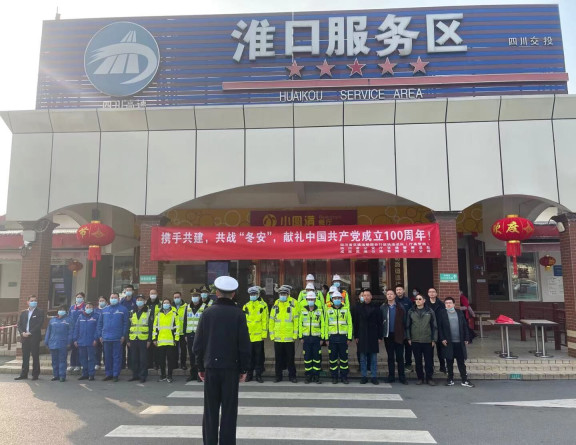 no48-成南公司联合举行“冬安行动”启动仪式(唐科).jpg no48-成南公司联合举行“冬安行动”启动仪式(唐科).jpg