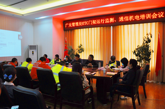 广南公司组织召开联网收费系统及网络安全培训会1.JPG 广南公司组织召开联网收费系统及网络安全培训会1.JPG