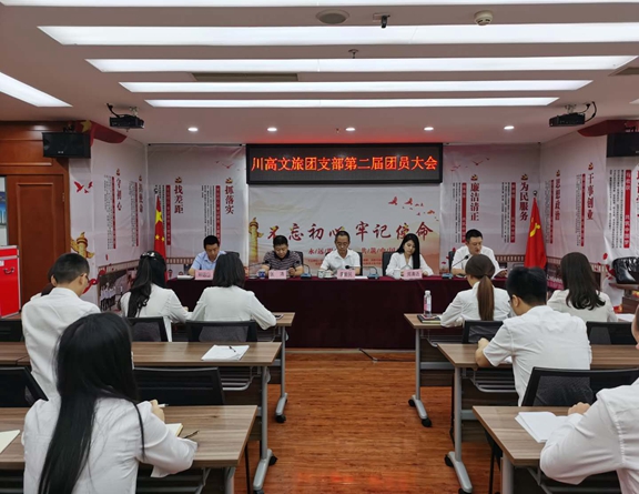 团员大会_副本.jpg 团员大会_副本.jpg