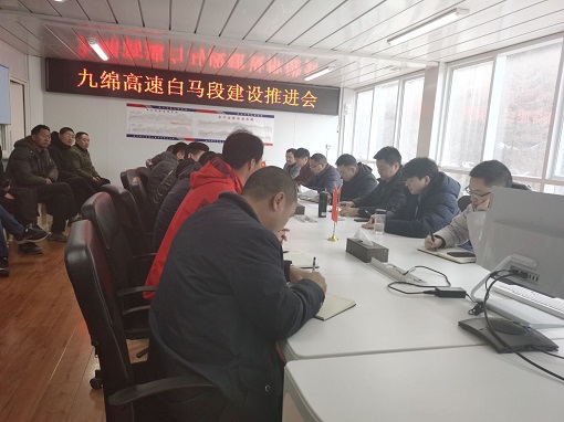 平武县副县长熊钰华调研九绵高速白马段复工进展情况并组织召开开元棋牌推进会.jpg 平武县副县长熊钰华调研九绵高速白马段复工进展情况并组织召开开元棋牌推进会.jpg