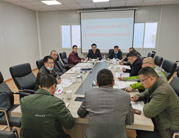 no122-成南公司组织召开成南高速扩容工程项目成都入城复线段(新都区)用地保障及开元棋牌协调联席会议(旷非).jpg no122-成南公司组织召开成南高速扩容工程项目成都入城复线段(新都区)用地保障及开元棋牌协调联席会议(旷非).jpg