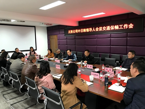 20191225川西公司圆满完成中日韩领导人会议交通保障工作_副本.jpg 20191225川西公司圆满完成中日韩领导人会议交通保障工作_副本.jpg