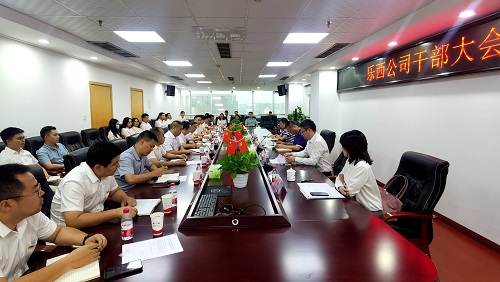 2020年7月7日川高公司党委书记、董事长何刚出席乐西公司干部大会2.jpg 2020年7月7日川高公司党委书记、董事长何刚出席乐西公司干部大会2.jpg