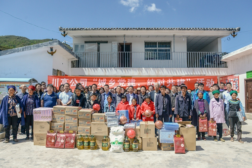 1557474630109171.png 5.6—5.8“党建引领聚合力 结对共建促发展”------川高公司机关党员赴昭觉县开展“城乡党建结对共建”暨主题党日活动.png