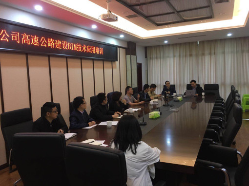 no104-成南公司组织开展高速公路开元棋牌BIM技术应用培训(吕中志).jpg no104-成南公司组织开展高速公路开元棋牌BIM技术应用培训(吕中志).jpg