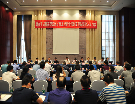 no176-南充至成都高速公路扩容工程初设咨询审查先期介入工作会在成都举行2(陆川).JPG no176-南充至成都高速公路扩容工程初设咨询审查先期介入工作会在成都举行2(陆川).JPG