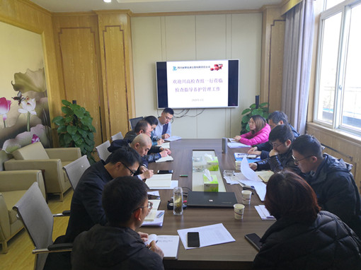 20200107工程养护部 川高检查组莅临丽攀公司检查指导养护管理工作_副本.jpg 20200107工程养护部 川高检查组莅临丽攀公司检查指导养护管理工作_副本.jpg