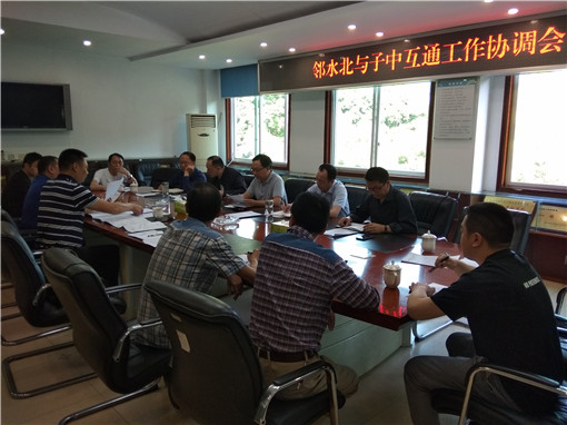 5.23邻水北与子中互通工作协调会2_副本.jpg 5.23邻水北与子中互通工作协调会2_副本.jpg