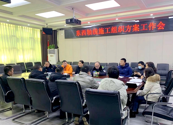 20210111川西公司召开东西城市轴线施工组织方案工作会_副本.jpg 20210111川西公司召开东西城市轴线施工组织方案工作会_副本.jpg