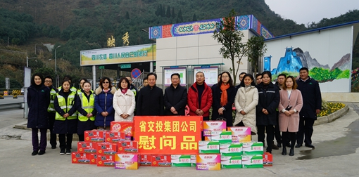 20190110省交投集团总经济师王栓铭一行到川西公司检查春运安全和冬季送温暧慰问活动 (5)_副本.jpg