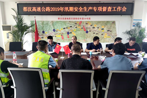 厅高管局总工程师张敏一行调研都汶高速防汛安全工作 川高.jpg 厅高管局总工程师张敏一行调研都汶高速防汛安全工作 川高.jpg