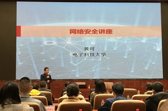 川高公司举办2020年网络安全培训会(信息) (2).jpg 川高公司举办2020年网络安全培训会(信息) (2).jpg