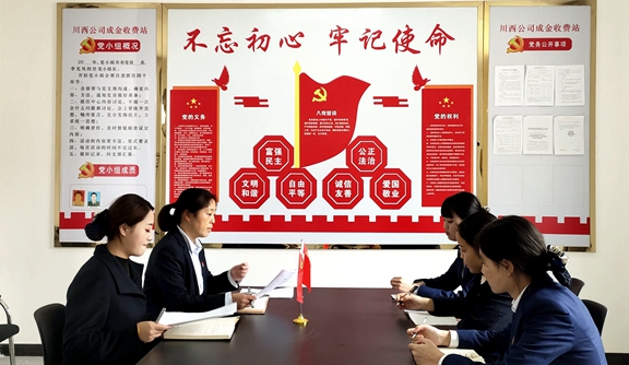 20201023川西公司各级团组织掀起专题团课学习热潮 (2)_副本.jpg