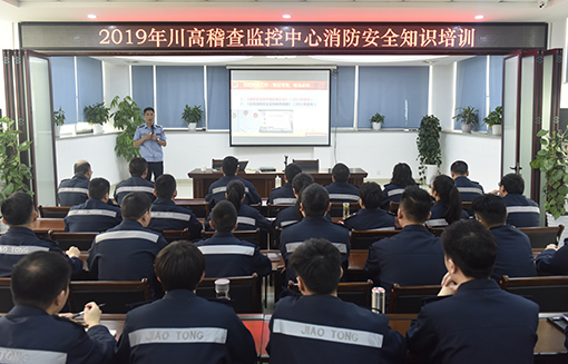 川高稽查监控中心开展消防安全知识培训暨应急疏散演练1.jpg