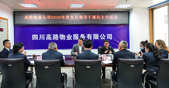 民主生活会3.15-小图.jpg 民主生活会3.15-小图.jpg