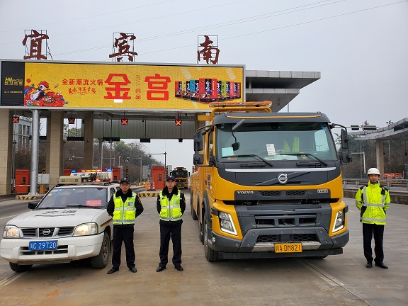 (信息短波)20210210_宜宾管理处管护大队“党员示范岗”践行使命“冬安行动”落地落实.jpg (信息短波)20210210_宜宾管理处管护大队“党员示范岗”践行使命“冬安行动”落地落实.jpg