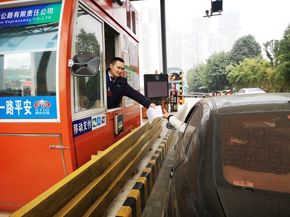 20191231川西公司持续推进改革撤站收费政策宣传推广工作 (2)_副本.jpg