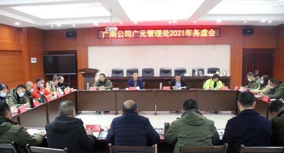 务虚会.jpg 务虚会.jpg