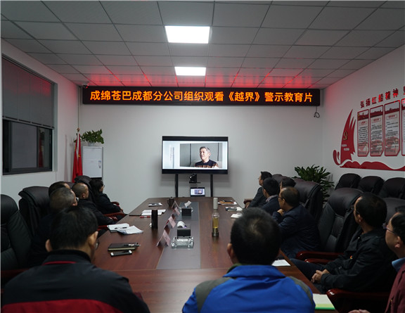 成绵苍巴组织观看越界警示片_副本.jpg 成绵苍巴组织观看越界警示片_副本.jpg