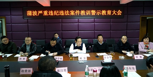 20190201川西公司召开警示教育大会_副本.jpg 20190201川西公司召开警示教育大会_副本.jpg