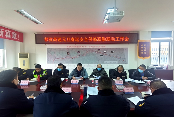 20201230川西公司联合召开元旦春运保安全保畅通联勤联动工作会_副本.jpg 20201230川西公司联合召开元旦春运保安全保畅通联勤联动工作会_副本.jpg