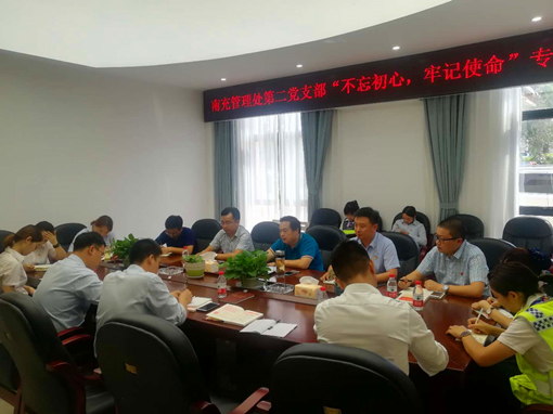 广南公司领导班子成员开展“不忘初心、牢记使命”主题教育1.JPG 广南公司领导班子成员开展“不忘初心、牢记使命”主题教育1.JPG