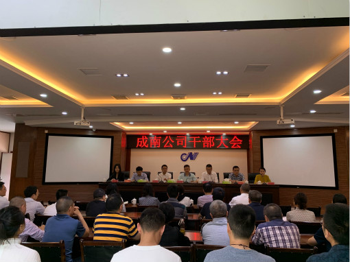 干部大会.jpg 干部大会.jpg