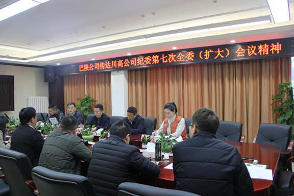 纪检传达会_副本.jpg 纪检传达会_副本.jpg