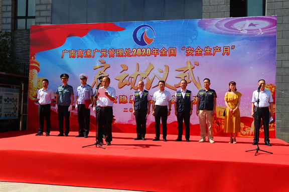 广南高速举行2020年“安全生产月”活动启动仪式3.JPG 广南高速举行2020年“安全生产月”活动启动仪式3.JPG