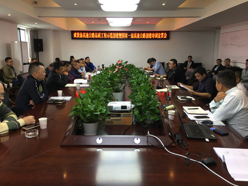 20191009--资潼公司组织召开品质工程示范创建暨国家一流高速公路创建培训宣贯会2(宽510).JPG 20191009--资潼公司组织召开品质工程示范创建暨国家一流高速公路创建培训宣贯会2(宽510).JPG