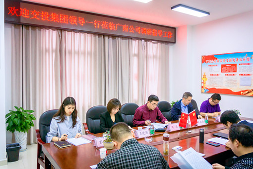 2019.4.17.+省交投集团邹蔚副书记一行赴广南公司调研1.jpg 2019.4.17.+省交投集团邹蔚副书记一行赴广南公司调研1.jpg